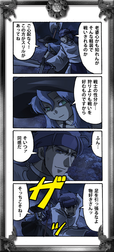 UO4コマ漫画